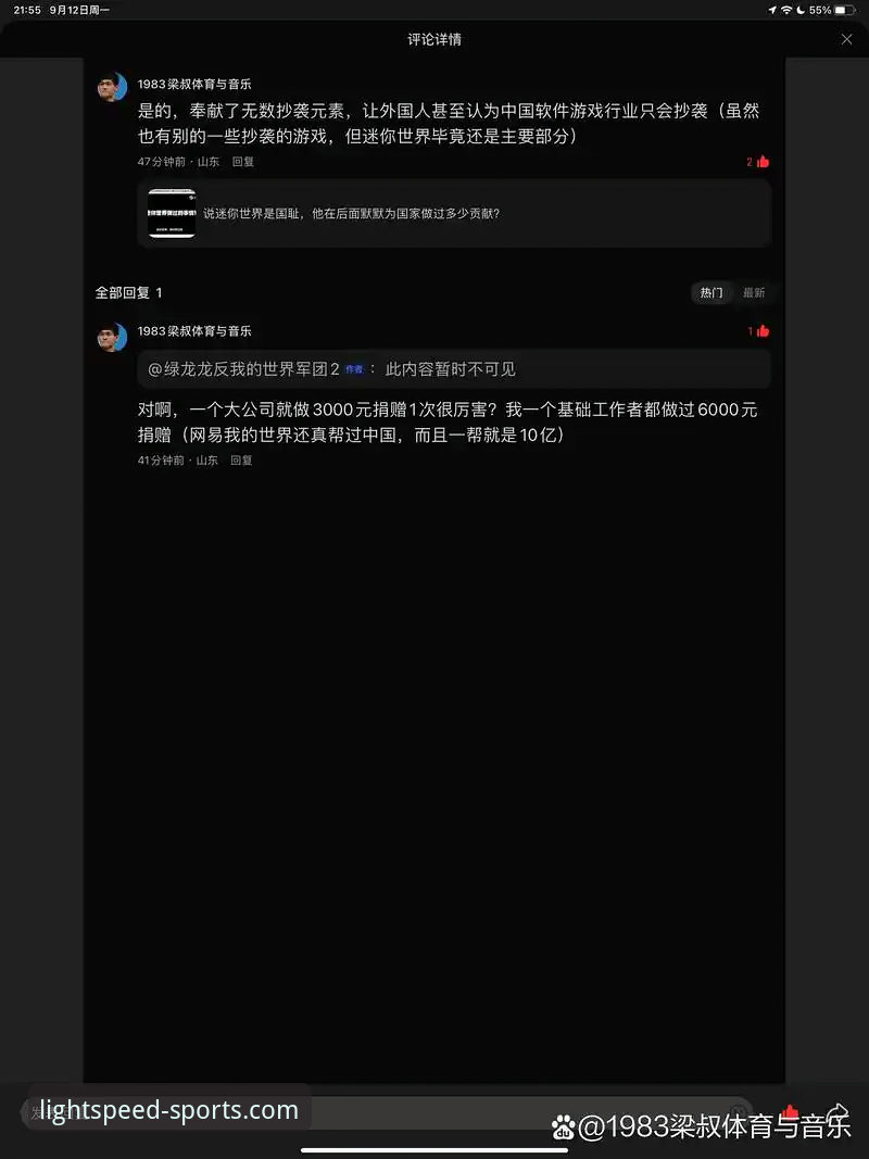 光速体育App下载 光速体育App下载体验怎么样?技术评测带你全面了解