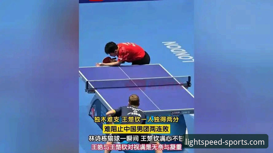 光速体育直播平台必备 光速体育观赛指南:中国男乒世锦赛小组赛横扫英格兰全场复盘